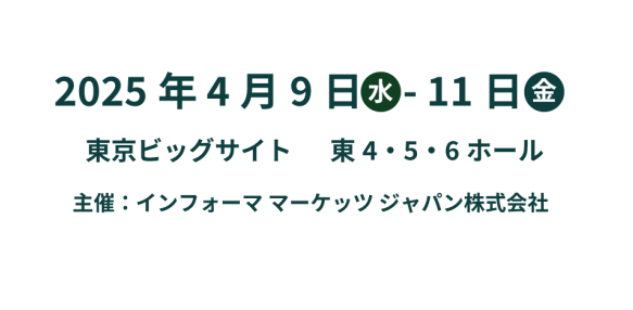Welcome to CPhI JAPAN 2025